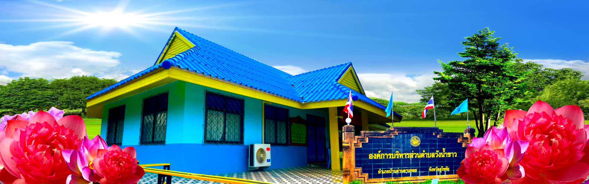 พื้นหลัง